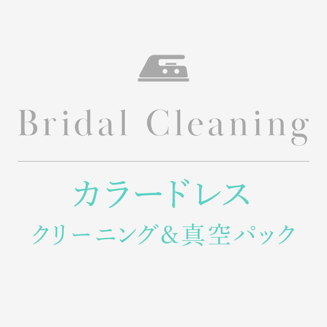 ★ウェディングドレス★ドレス保存バッグ付き★クリーニング証明書有り　★サイズS ☆ウェディングドレス☆ドレス保存バッグ付き☆クリーニング証明